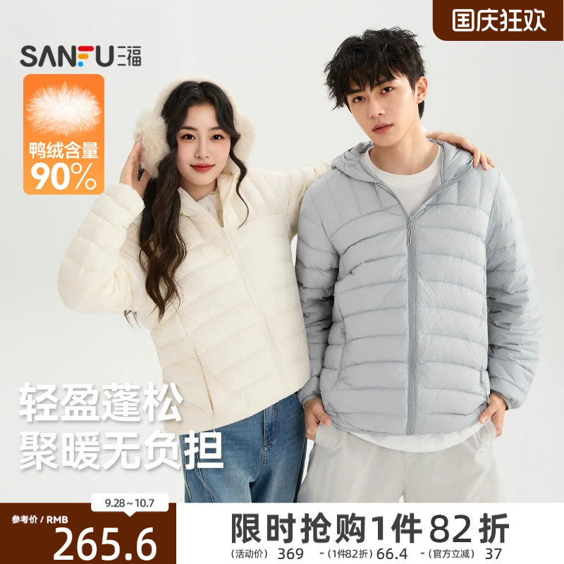 【预】三福2026冬季男士排骨连帽轻薄羽绒服运动风保暖外套529134