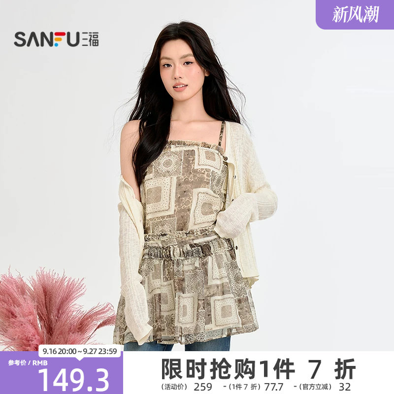 三福连衣裙2026秋季可调节肩带木耳边腰果花裙子女装529254