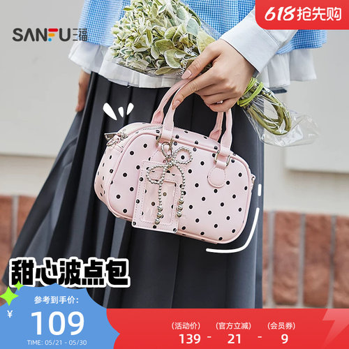 三福挎包学院老钱风韩系纯色波士顿包萌趣挂件女包505117