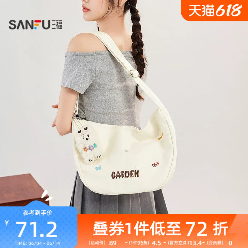 三福枕头包女包新款日韩学院屁桃挂件百搭饺子包斜挎包483183