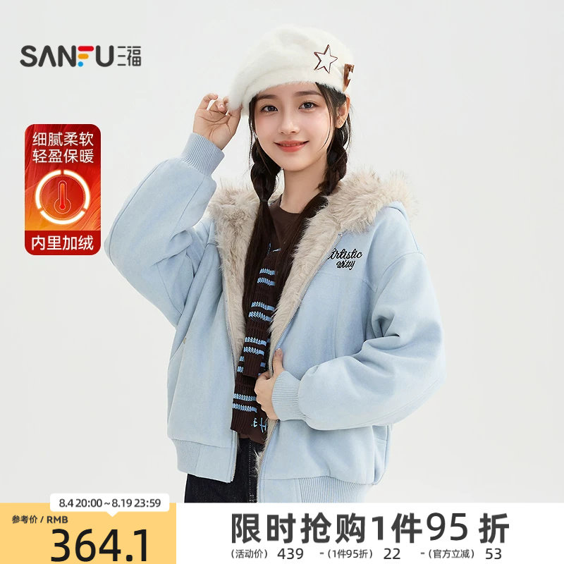 三福加厚外套2025新款冬季小熊耳朵连帽保暖加绒派克服女装512261