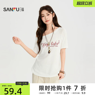 三福短T恤2026夏季英文字母绑带一字领宽松上衣女装526162