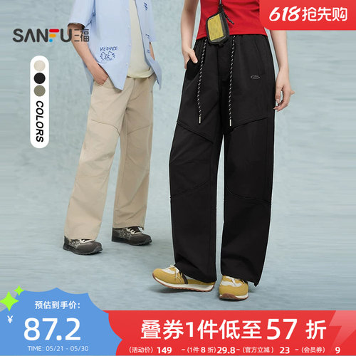 三福2026夏季新款休闲裤男小标分割结构直筒户外宽松长裤抽绳裤子