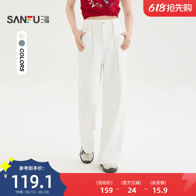 三福女款牛仔裤2026夏季白色直筒阔腿裤脚时尚长裤裤子女装522981