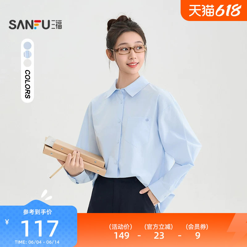 三福法式衬衫女2026新款春季简约翻领休闲宽松长袖上衣女装514455