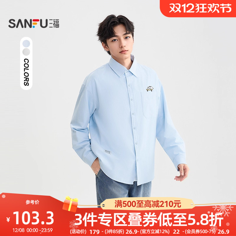 【史努比联名】三福2025秋冬男士胸前刺绣宽松长衬衫507168