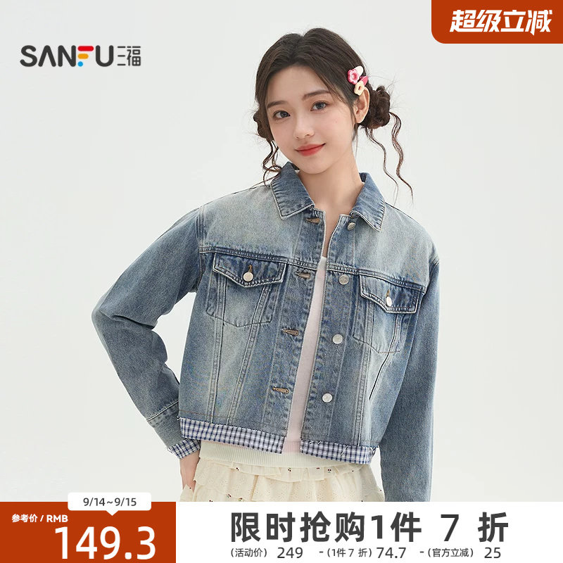 三福牛仔外套2026新款春季复古格子拼接摆翻领短款夹克女装517918图片