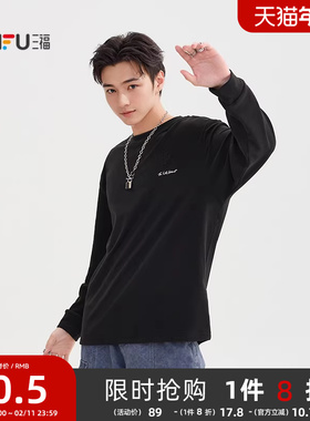 三福2025冬季男士胸前绣花长T恤 简约时尚休闲圆领上衣510040