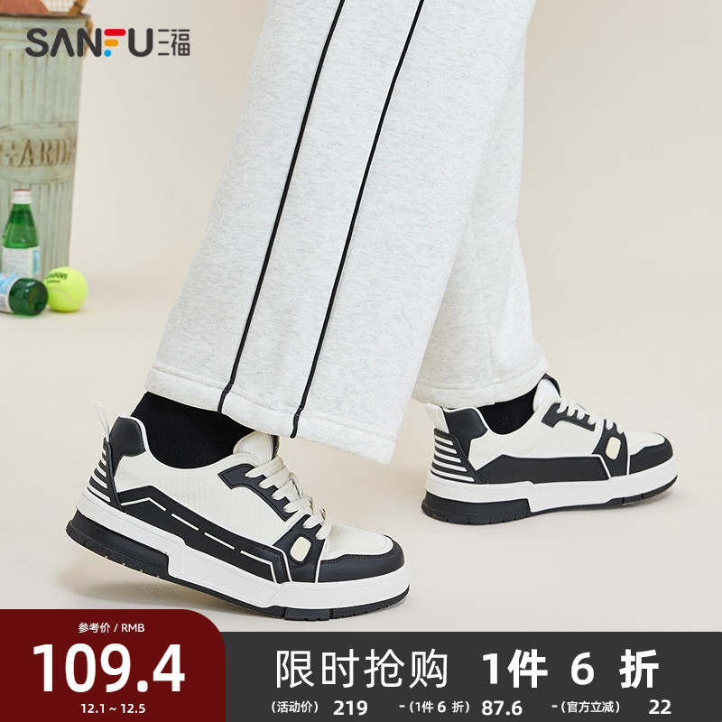 三福低帮休闲鞋男春季学院运动风美式复古撞色中厚底男鞋839161