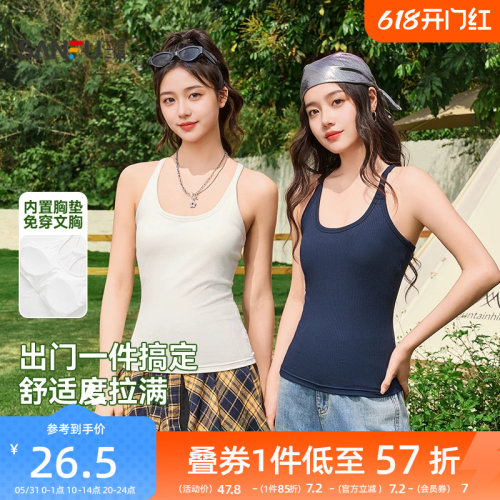 三福外穿吊带女2026新款夏季带胸垫工字背心时尚修身显瘦上衣女装