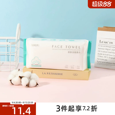 宜简宜然亲肤洁面柔巾抽巾60片 528681