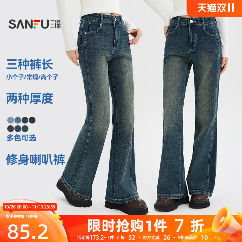 三福女牛仔裤2026夏季新款气质两侧插袋设计喇叭裤脚休闲长裤女装