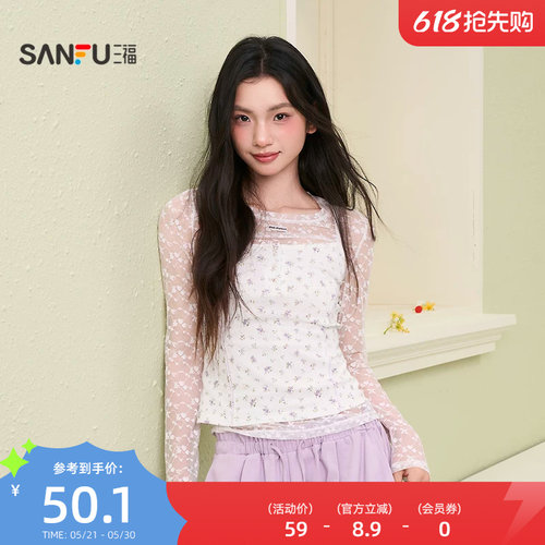 三福女春季纽扣碎花吊带 时尚法式提花内搭外穿背心上衣514694