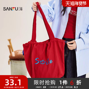 三福挎包秋季城市运动韩系休闲多巴胺撞色托特包女包506101