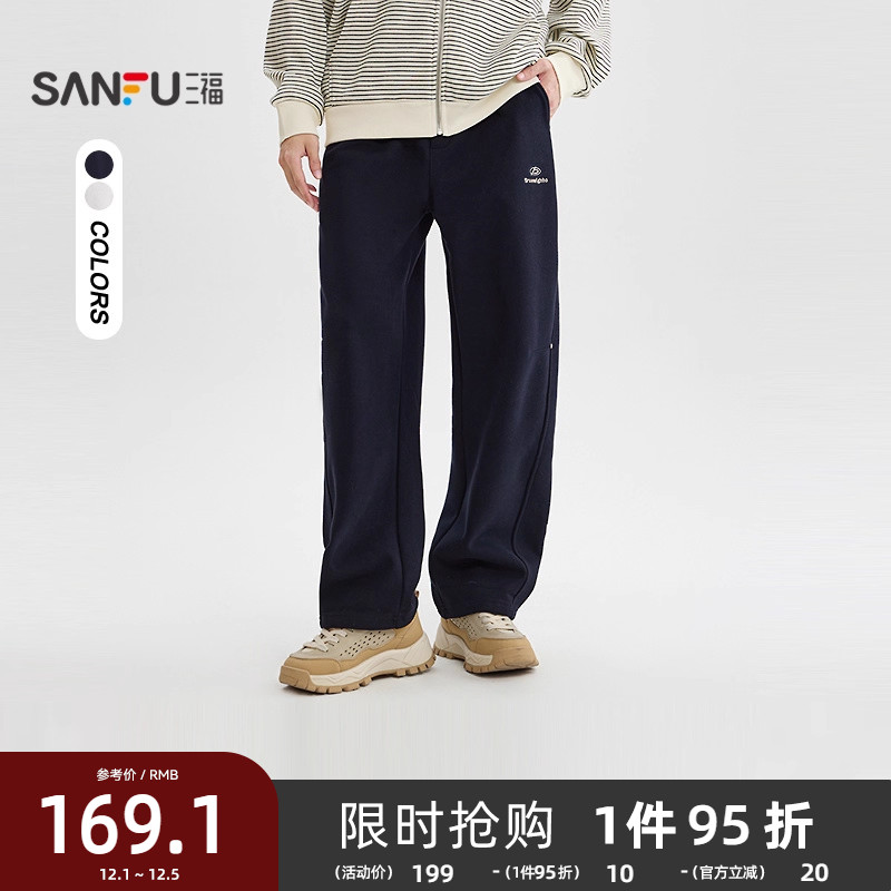 三福2025冬季男士分割钉扣刺绣休闲裤 时尚宽松直筒长裤511939