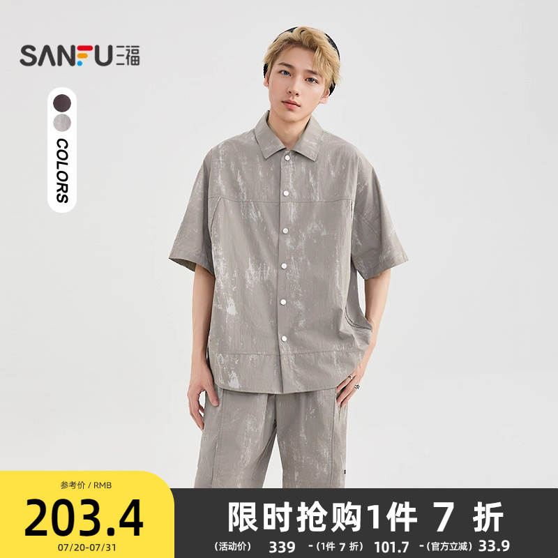 三福2025夏季男士蜡染肌理套装 街头宽松翻领上衣五分裤500923