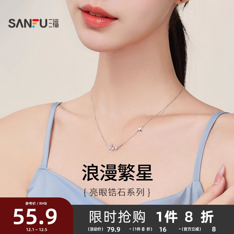三福925银自然梦境短项链七夕饰品首饰礼物826738（金银混发）