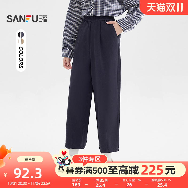 三福休闲裤2025新款秋季简约松紧高腰宽松时尚哈伦裤子女装509921
