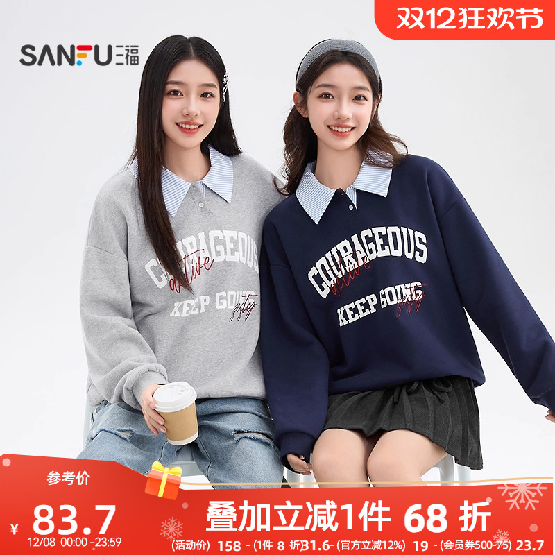 三福无帽卫衣2025新款冬季美式字母加绒衬衫领假两件宽松上衣女装