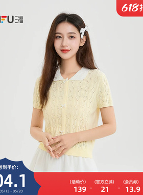 三福短袖毛衫2026新款夏季减龄撞色娃娃领短款黄色上衣女装524560