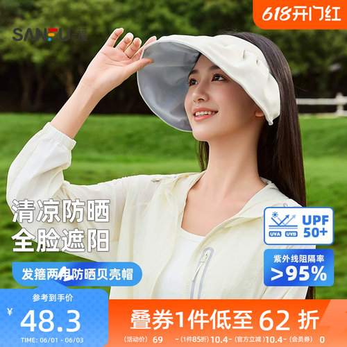 三福遮阳发箍礼帽 户外清新简约净色服饰配件帽子856790