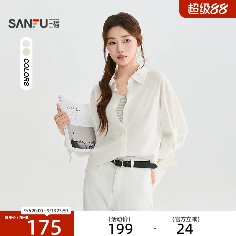 三福衬衫2026夏季袖扣设计宽松外套背心两件套女装529108图片