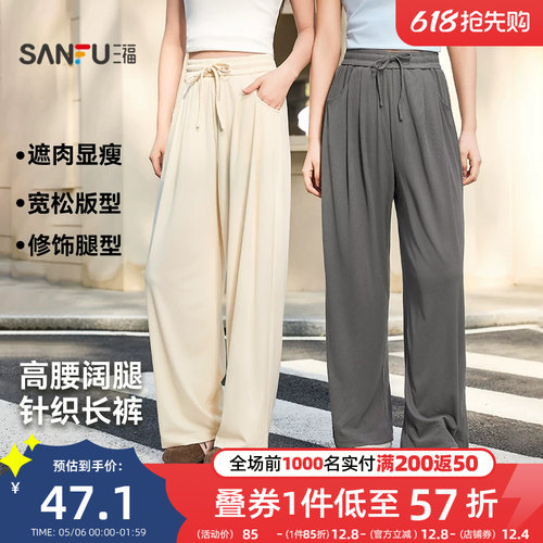 三福休闲裤2026新款夏季宽松高腰显瘦阔腿裤直筒灰色坑条裤子女装