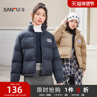 三福棉服女款2025新款冬季立领宽松棉衣韩系保暖面包服棉袄女装