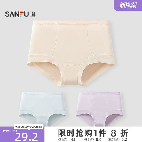 【2条装】三福纯棉内裤女高腰收腹包臀无痕10A抗菌加长裆三角裤女