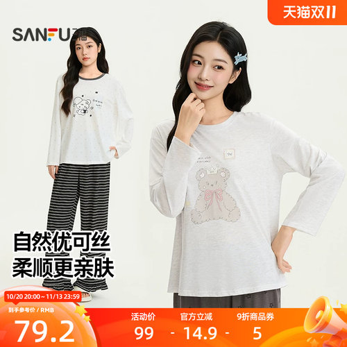 三福女睡衣秋季圆领趣味卡通长袖睡衣套装 舒适简约风宽松家居服