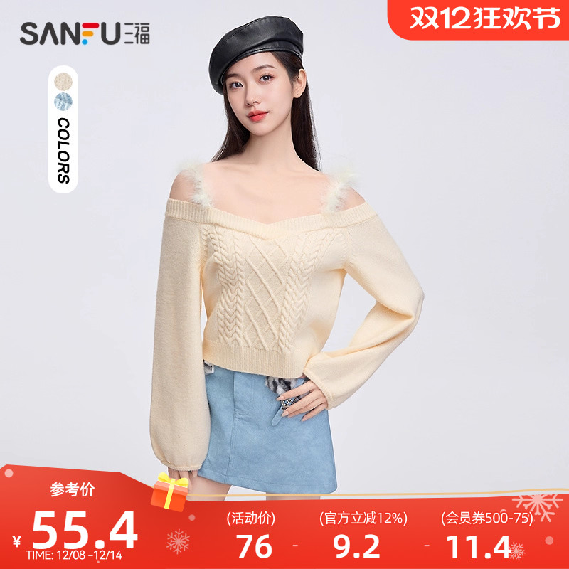 三福毛衣女2025新款秋季别致设计感麻花纹理一字肩上衣女装495144