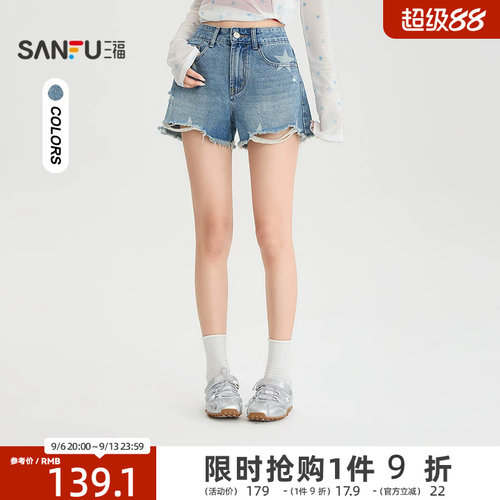 三福短裤2026夏季毛边破洞裤脚星星图案牛仔裤子女装528584