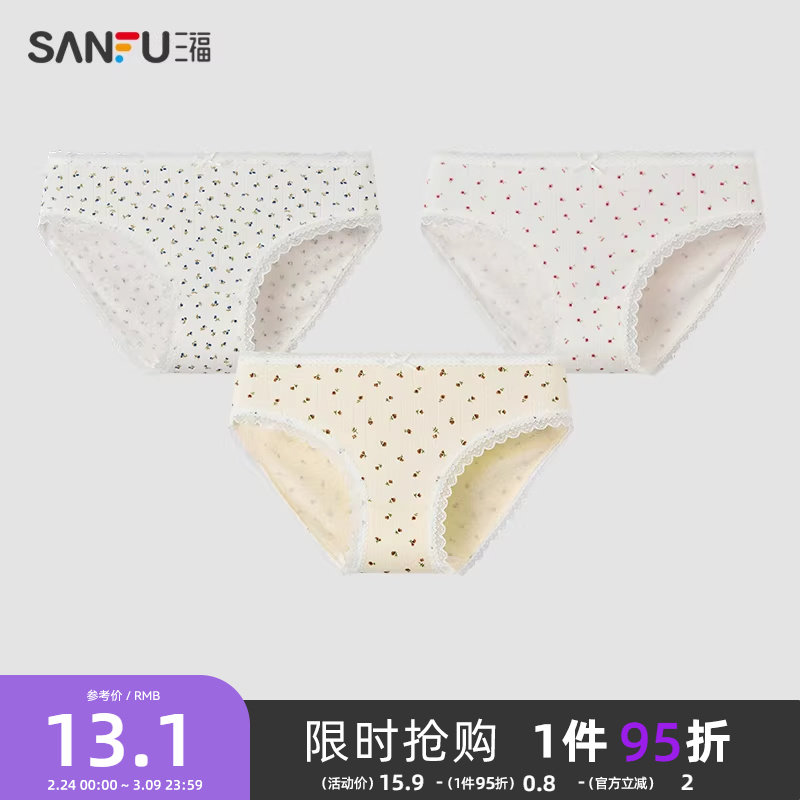 三福花朵印花内裤少女可爱低腰不夹臀女生蕾丝边三角裤女486936