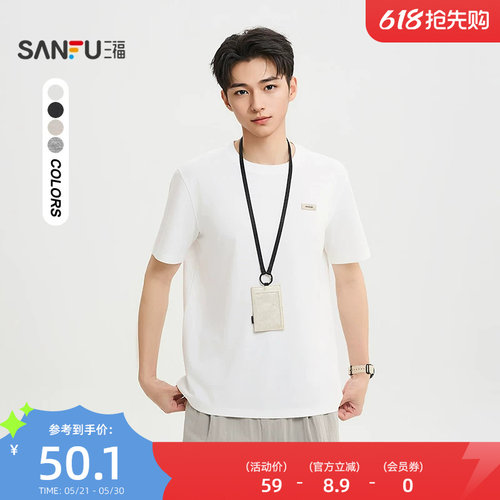 三福2026夏季新款短袖t恤男小标纯色都市肌理感圆领半袖521174