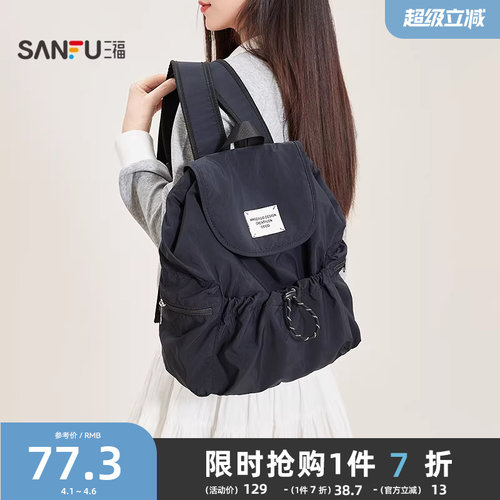 三福背包春季城市运动风简约松弛风翻盖双肩包时尚女包519816