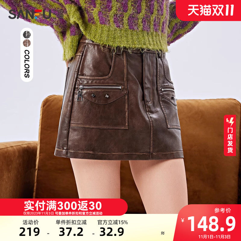 三福短裙半身裙2023新款秋冬设计感口袋A字PU皮裙子女装冬476594