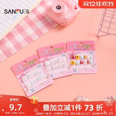 洛丽莲娜儿童手工穿戴甲贴片美甲 843142