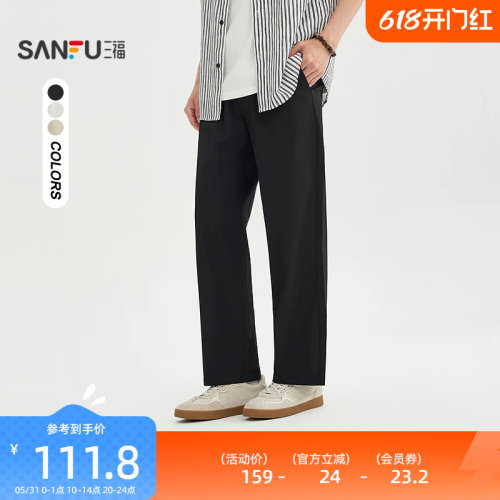 三福2026夏季男士简约纯色舒适休闲裤都市合身直筒长裤裤子525302