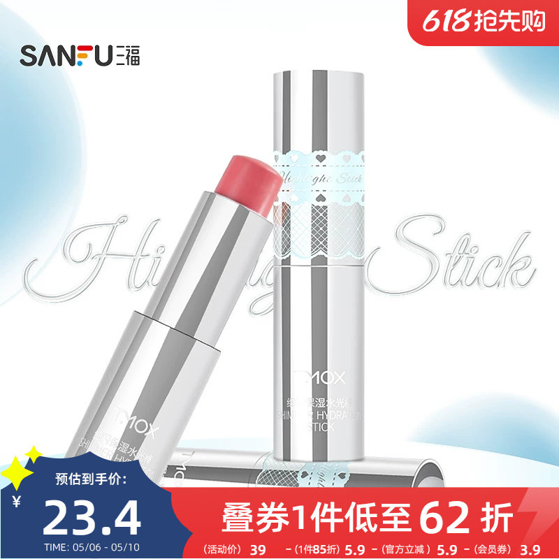 三福TMOX细闪保湿水光棒腮红膏 512210