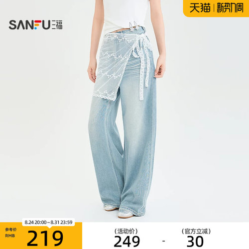 三福牛仔裤2026夏季可拆蕾丝屁帘高腰阔腿裤长裤女装525882
