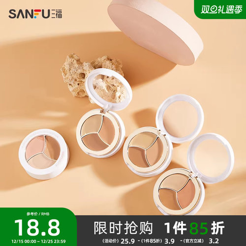 洛丽莲娜无瑕可击三色遮瑕膏