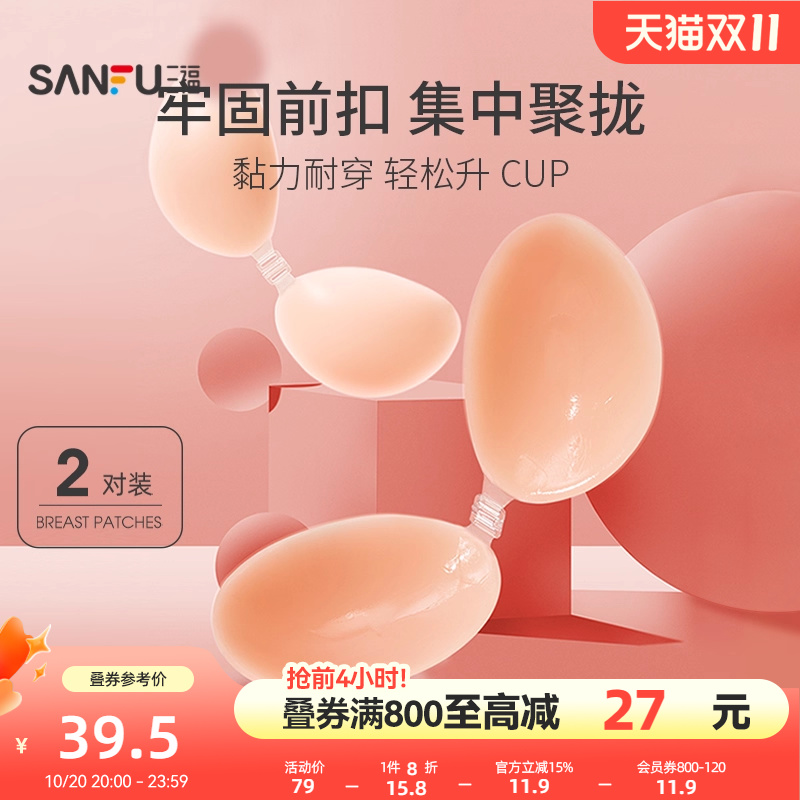 三福2对硅胶乳贴防凸点