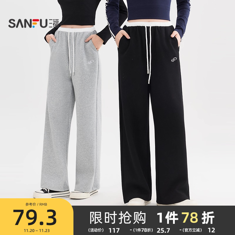 三福休闲裤2025新款秋季设计感撞色腰头卫裤宽松高腰直筒裤子女装