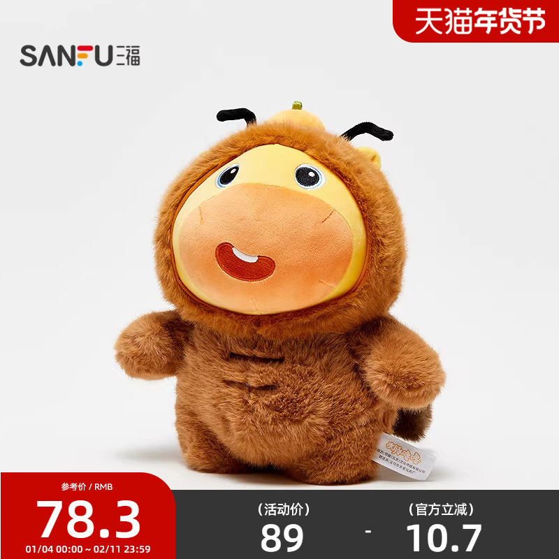 三福水豚噜噜IP小强毛绒玩具 趣味可爱俏皮创意玩偶公仔851112,玩具/童车/益智/积木/模型,毛绒/玩偶/公仔/布艺类玩具,淘宝优惠券,粉丝福利购,淘宝优惠卷