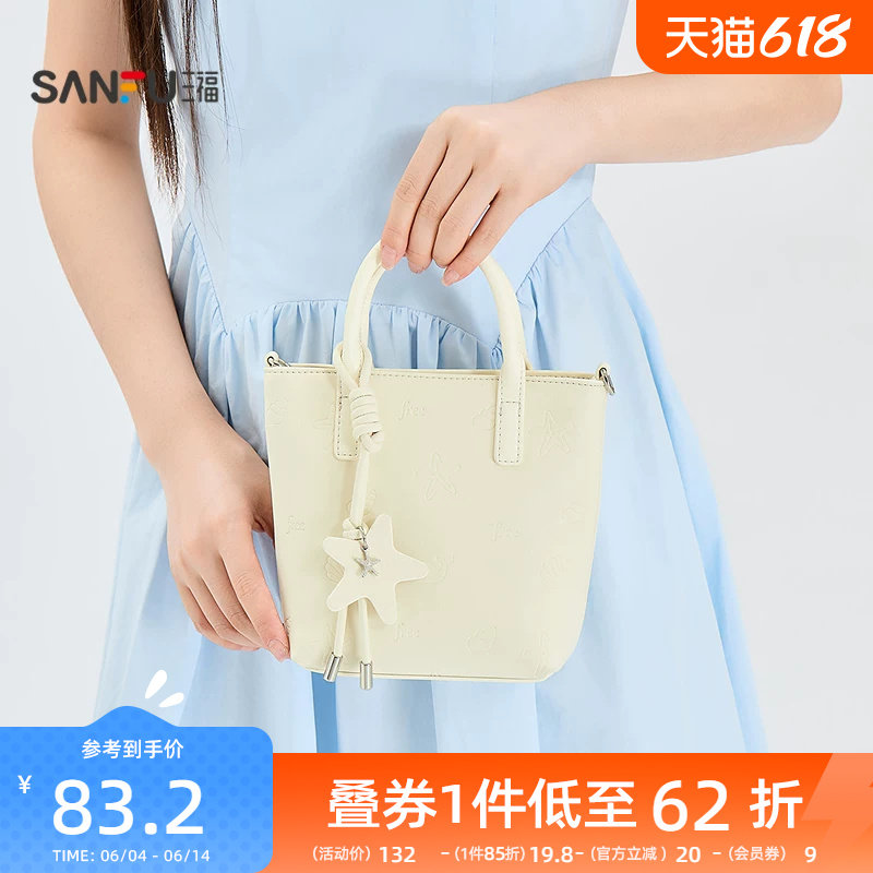 三福手提包夏季五角星吊牌方包软萌甜美风时尚可爱女包525632