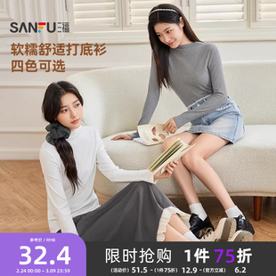 三福打底衫2026新款春季立领修身上衣松弛感纯色内搭长袖t恤女装