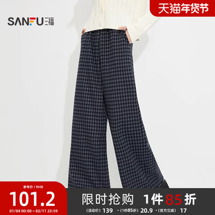 三福女冬季复古条纹格纹单裤 简约慵懒宽松睡裤长裤513388