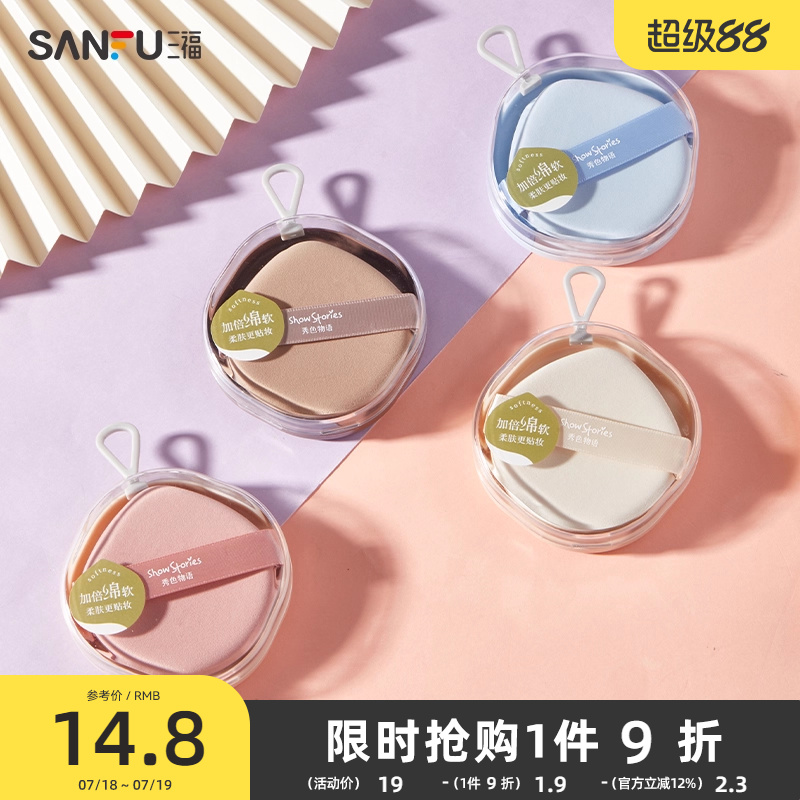 秀色物语悦色大泡芙气垫粉扑2个 化妆工具化妆气垫扑479686