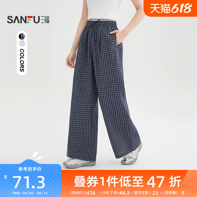 三福格子裤子2026新款夏季可拆蕾丝屁帘宽松慵懒风阔腿休闲裤女装