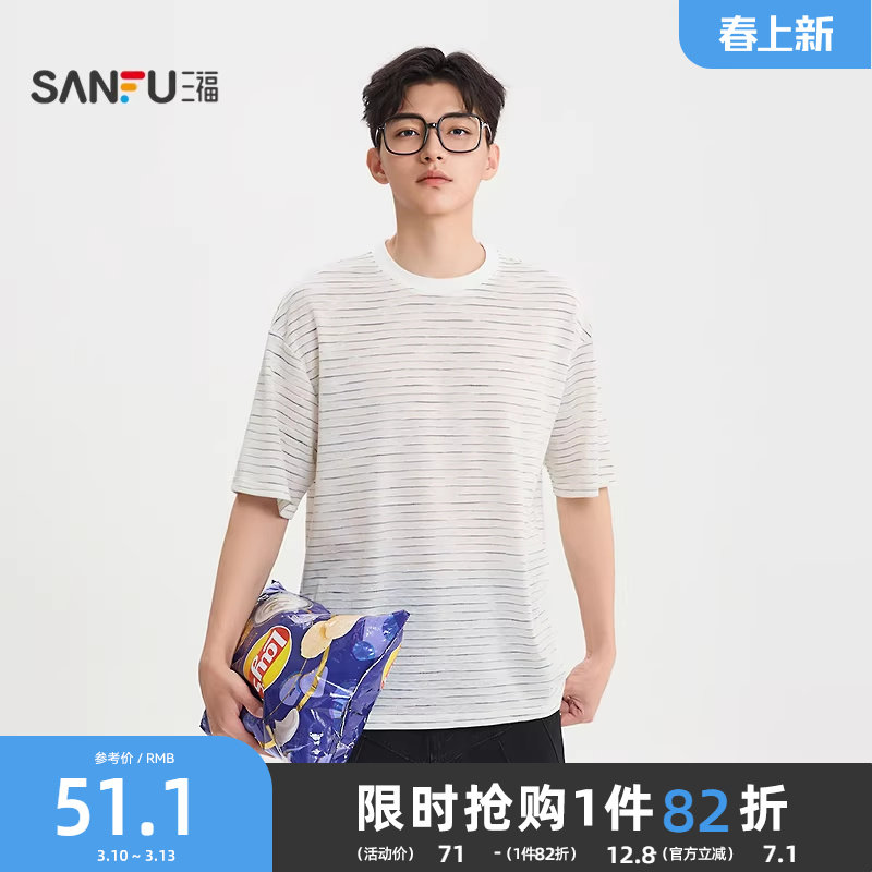 三福2026夏季新款短袖t恤男彩色花纱条纹休闲宽松圆领半袖打底衫